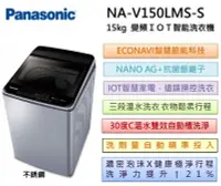 在飛比找Yahoo!奇摩拍賣優惠-【特價】Panasonic國際牌 雙科技溫水ECO變頻IOT