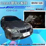 台中隔熱紙GAMA 翠光隔熱紙 C系列 BMW 528隔熱紙拆貼 無金屬不擋訊奈米陶瓷