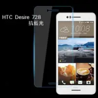 在飛比找Yahoo!奇摩拍賣優惠-【宅動力】 HTC Desire728 dual sim 抗