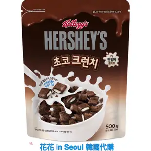 [花花🌺韓國直送] 韓國 家樂氏 HERSHEY’S 巧克力牛奶夾心麥片/焦糖黑巧克力夾心/ 喜瑞兒