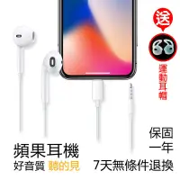 在飛比找蝦皮購物優惠-i6 i7 i8 XR XS 11 12 耳機 全系列耳機 