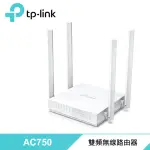 【TP-LINK】ARCHER C24 AC750 無線網路雙頻 WIFI 路由器∕分享器