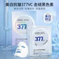 在飛比找蝦皮購物優惠-WTJK 夢希藍特護美白抗皺面膜