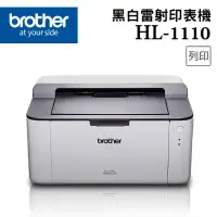 在飛比找環球Online優惠-【Brother】HL-1110 黑白雷射印表機