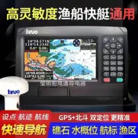 在飛比找蝦皮購物優惠-#台灣熱銷新諾正品船用GPS衛星導航儀廈門新諾607衛導 X