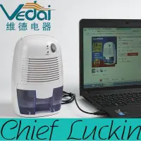 在飛比找Yahoo!奇摩拍賣優惠-瑞幸首席賣場-除濕機 USB家用吸濕抽濕機靜音臥室空氣除潮器