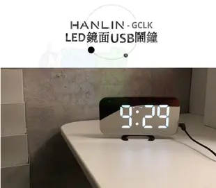 HANLIN-GCLK 兩用數字LED鏡面時鐘 鏡子鬧鐘 電子鐘 掛鐘 雙USB可充蘋果/安卓手機 (4.1折)