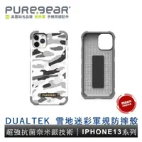 在飛比找蝦皮商城優惠-美國 PureGear 普格爾 iPhone15 14 13