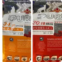 在飛比找蝦皮購物優惠-(免運) 買1送1試吃包 原裝1.5/3公斤 猋 PURE 