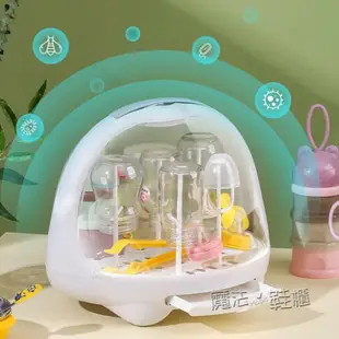 奶瓶收納箱瀝水架帶蓋防塵便攜外出嬰兒餐具消毒柜放奶粉盒置物架 ATF【摩可美家】