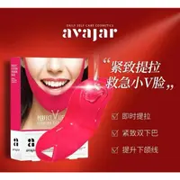 在飛比找蝦皮購物優惠-【台灣出貨免運】韓國 AVAJAR 美法扎V臉提拉面膜 雙下