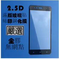 在飛比找蝦皮購物優惠-可用於 InFocus 富可視 M5s M7S 矽膠套 手機