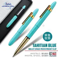 在飛比找PChome24h購物優惠-Fisher Space Pen 子彈型附筆夾太空筆
