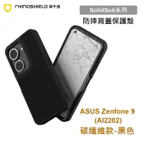 在飛比找露天拍賣優惠-犀牛盾 SolidSuit 華碩 ASUS ZenFone 