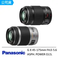 在飛比找momo購物網優惠-【Panasonic 國際牌】G X 45-175mm F4