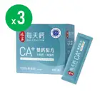 【娘家】每天鈣粉(30包/盒)X3盒組 | 雙鈣配方-牛奶鈣+海藻鈣