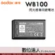 Godox 神牛 WB100 閃光燈專用鋰電池／後備電池 for AD100 Pro、V860III、V1