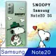 史努比/SNOOPY 正版授權 三星 Samsung Galaxy Note20 5G 漸層彩繪空壓手機殼(郊遊)