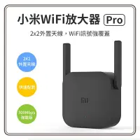 在飛比找Yahoo奇摩購物中心優惠-小米 米家WiFi放大器Pro 網路增強器 網路放大器