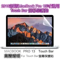 在飛比找蝦皮購物優惠-【F136】2016新版 Macbook Pro 13.3吋