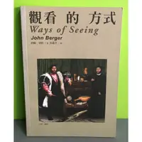 在飛比找蝦皮購物優惠-《觀看的方式》ISBN:9789867252791│麥田│約