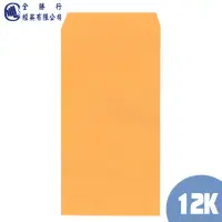 在飛比找momo購物網優惠-【全勝】12K公文封 100入(12K/黃牛皮信封/100磅