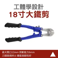 在飛比找momo購物網優惠-【大匠工具】剪線鉗 鋼筋剪 硬度高剪切力強 破壞剪 不易生鏽