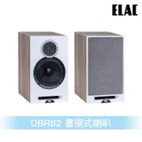 在飛比找蝦皮商城優惠-ELAC DBR62書架式喇叭