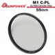 SUNPOWER M1 C-PL 55mm ULTRA Circular filter 超薄框奈米鍍膜偏光鏡