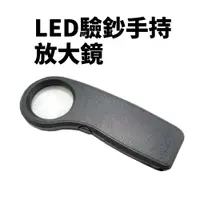 在飛比找樂天市場購物網優惠-【Suey電子商城】JM-21012-A LED。30X 驗