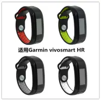 在飛比找蝦皮購物優惠-適用於佳明Garmin Vivosmart HR手錶錶帶 V