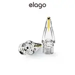 ☃[ELAGO] APPLE PENCIL 1,2代 金屬筆尖套 (適用 APPLE PENCIL