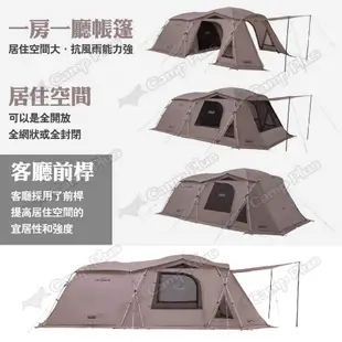 【Coleman】TOUGH 2-ROOM/DX 灰咖啡 CM-07040 帳篷 一房一廳 兩室帳篷 露營 悠遊戶外