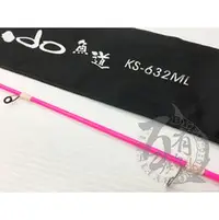 在飛比找PChome商店街優惠-◎百有釣具◎PRO HUNTER Kaido 魚道 KS-6