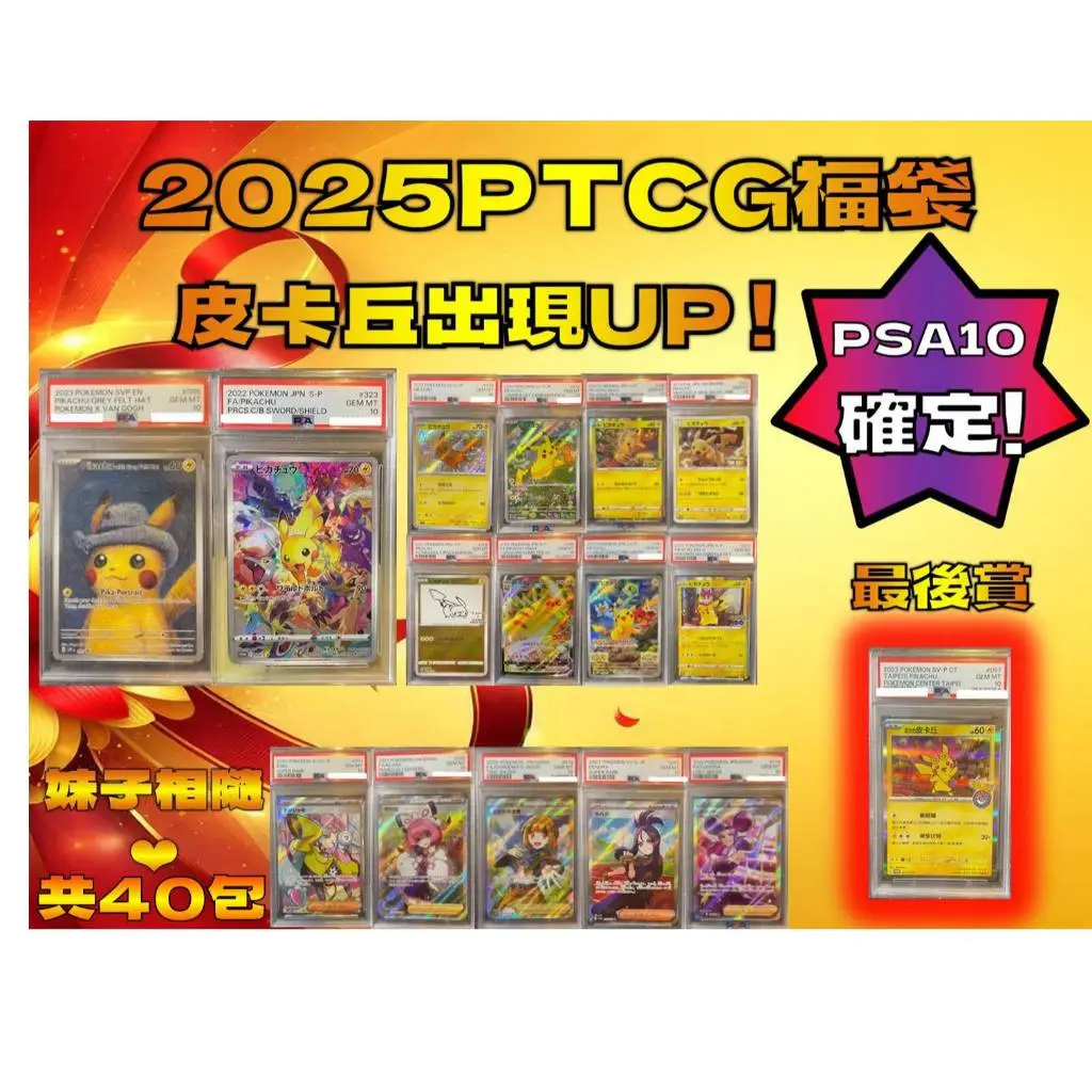 台北的皮卡丘的價格推薦- 2026年02月|飛比價格