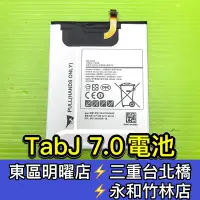 在飛比找Yahoo!奇摩拍賣優惠-三星 Tab J 電池 T285 電池