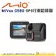 送大容量記憶卡 Mio MiVue C580 行車紀錄器 GPS 區間測速 SONY感光元件 F1.8大光圈 行車記錄器