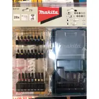 在飛比找蝦皮購物優惠-花電 全新 MAKITA 牧田 E-07107 起子組 起子