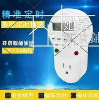 在飛比找Yahoo!奇摩拍賣優惠-無憂購定時器15A 110V臺灣定時插座美規計時器開關插頭 