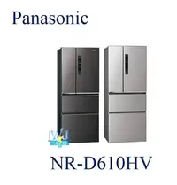 在飛比找Yahoo!奇摩拍賣優惠-☆可議價【暐竣電器】Panasonic 國際 NR-D610