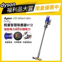 在飛比找momo購物網優惠-【dyson 戴森 限量福利品】V12 SV20 Detec