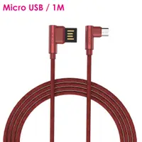 在飛比找神腦生活優惠-Golf Micro USB 90度雙面USB編織快充線(1