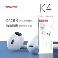 在飛比找蝦皮購物優惠-【當天出貨 店到店免運】TRANYOO｜IPHONE 15 