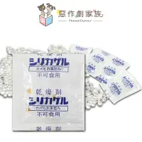 在飛比找蝦皮商城優惠-【惡作劇家族】食品級乾燥劑(1g/包) 防潮包 防潮劑 寵物