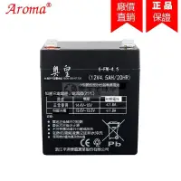 在飛比找露天拍賣優惠-樂至✨Aroma奧皇12V4.5Ah6fm4蓄電池電瓶戶外音