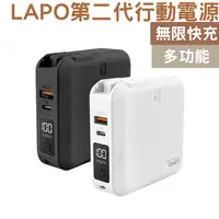 在飛比找樂天市場購物網優惠-LAPO第二代多功能行動電源 無線充電快充 行動電源 WT-