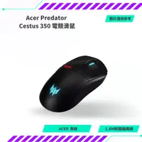 在飛比找蝦皮購物優惠-【NeoGamer】全新 Acer Predator Ces