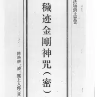 在飛比找蝦皮商城精選優惠-全站破價穢跡金剛1本冊