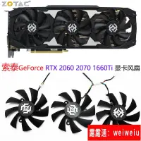 在飛比找露天拍賣優惠-【顯卡風扇】原裝索泰GeForce RTX 2060 207