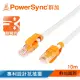 【群加 Powersync】*CAT.6e 耐搖擺高速網路線 10m 淺灰色(CLN6VAR9100A)